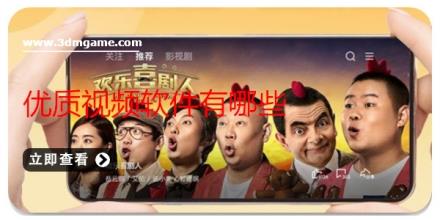 优质视频软件有哪些