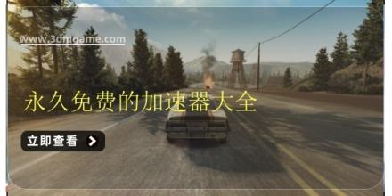 永久免费的加速器大全