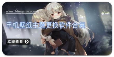 手机壁纸主题更换软件合集