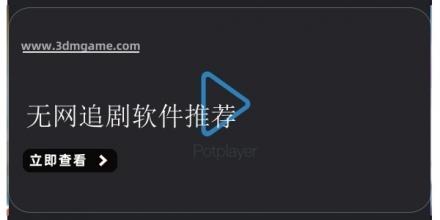 无网追剧软件推荐