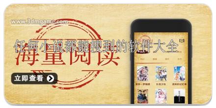 任何小说都能搜到的软件大全
