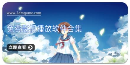 免费影视播放软件合集