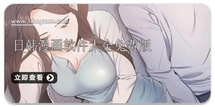 日韩漫画软件大全免费版
