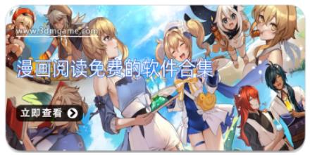 漫画阅读免费的软件合集