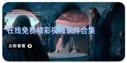 在线免费精彩视频软件合集