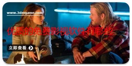 优质的免费影视软件有哪些