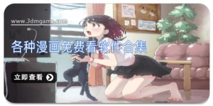 各种漫画免费看软件合集