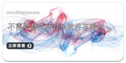 不需要会员的音乐软件有哪些