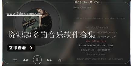 资源超多的音乐软件合集