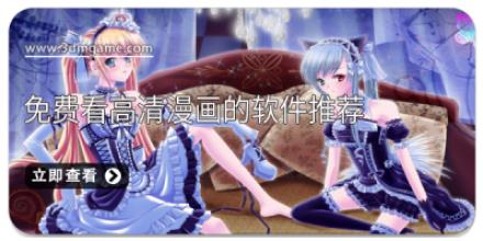 免费看高清漫画的软件推荐