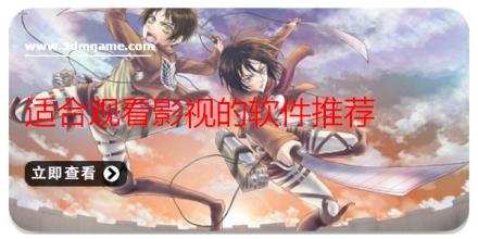 适合观看影视的软件推荐