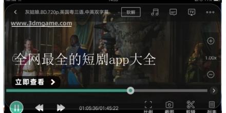 全网最全的短剧app大全