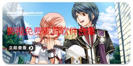 影视免费观看软件合集