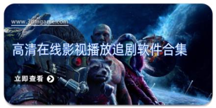 高清在线影视播放追剧软件合集