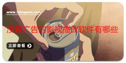 没有广告的影视播放软件有哪些
