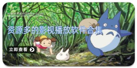 资源多的影视播放软件合集