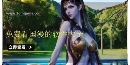 免费看国漫的软件大全