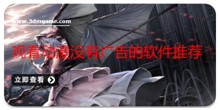 观看动漫没有广告的软件推荐