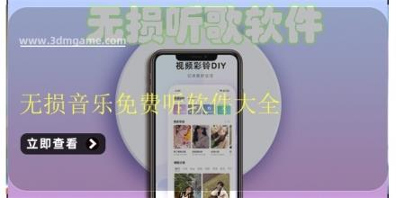 无损音乐免费听软件大全