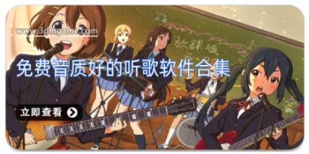 免费音质好的听歌软件合集