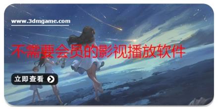 无广告动漫播放软件推荐