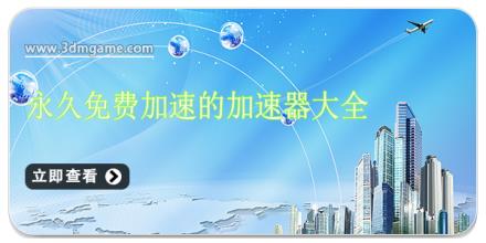 永久免费加速的加速器大全