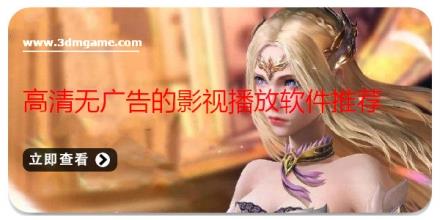 高清无广告的影视播放软件推荐
