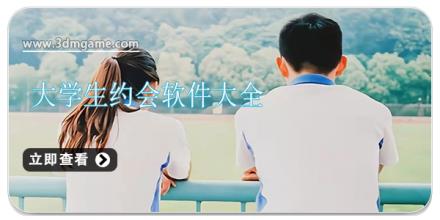 大学生约会软件大全