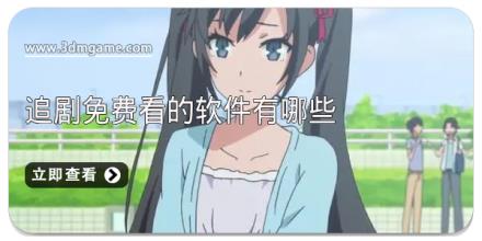 追剧免费看的软件有哪些