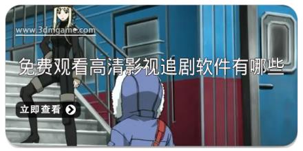 免费观看高清影视追剧软件有哪些