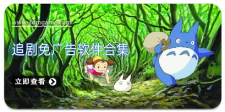 追剧免广告软件合集