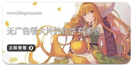 无广告看大片的软件有哪些