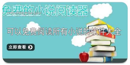 可以免费阅读所有小说的软件大全