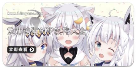 免费动漫app软件大全