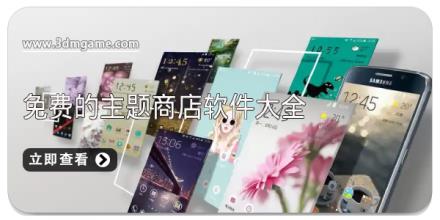 免费的主题商店软件