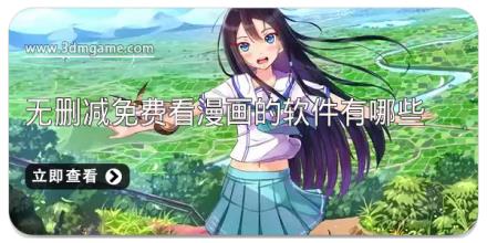 无删减免费看漫画的软件有哪些