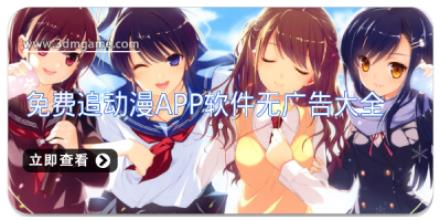 免费追动漫app软件无广告大全