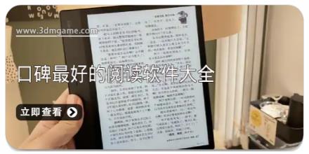 口碑最好的阅读软件大全