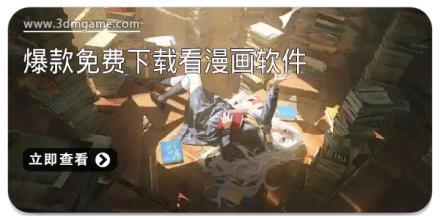 盘点最新热门爆款免费下载看漫画软件