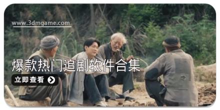 最好用的爆款热门追剧软件合集