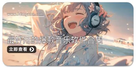 盘点2025最好用的爆款音乐软件合集
