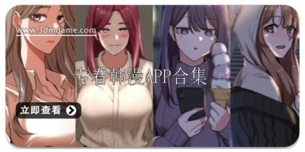 专看韩漫的软件推荐