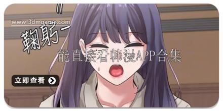 能直接看韩漫的软件有哪些