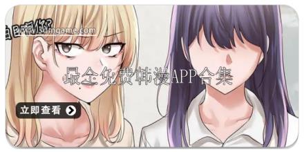 最全免费韩漫app有哪些