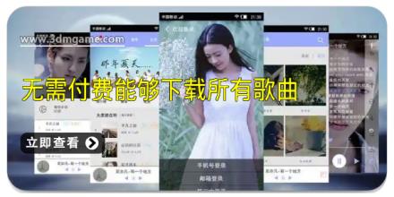 无需付费能够下载所有歌曲的软件大全