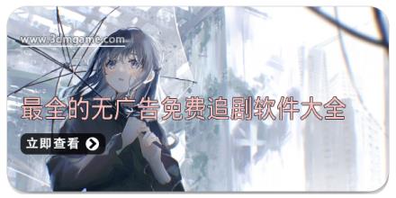 最全的无广告免费追剧软件大全