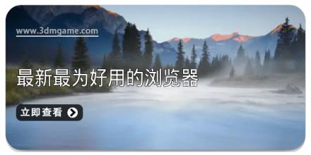 2025最新最为好用的浏览器合集推荐