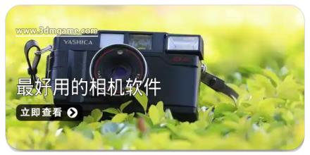 2025最好用的相机软件合集