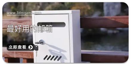 2025最好用的邮箱都有哪些
