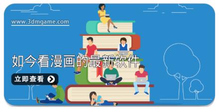 如今看漫画的最新软件合集